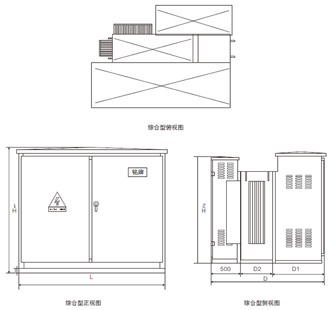 箱式變電站3