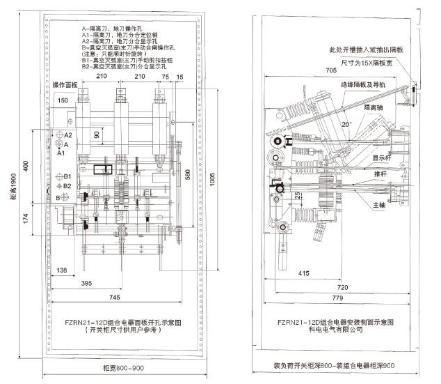 FZN21-12D戶內(nèi)真空負荷開關(guān)-熔斷器組合電器外形尺寸圖