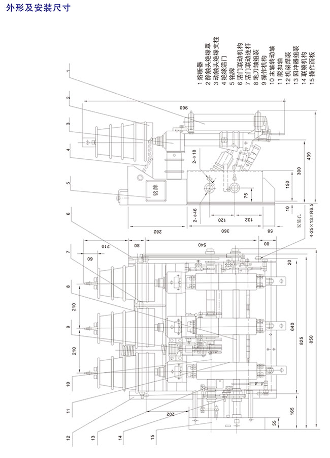 FN12-12D/T630-20戶內(nèi)高壓負(fù)荷開(kāi)關(guān)5