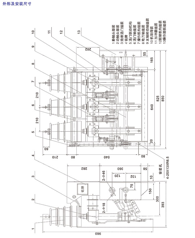 FN12-12D/T630-20戶內(nèi)高壓負(fù)荷開(kāi)關(guān)4
