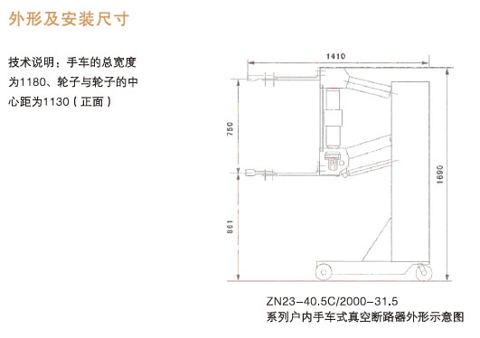 戶(hù)內(nèi)手車(chē)式真空斷路器型號(hào)含義3