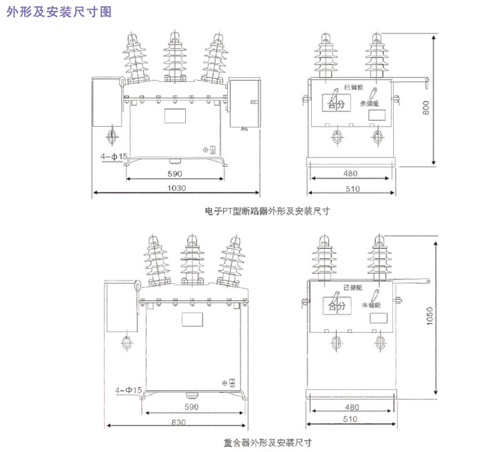 戶(hù)外高壓真空斷路器型號(hào)含義5