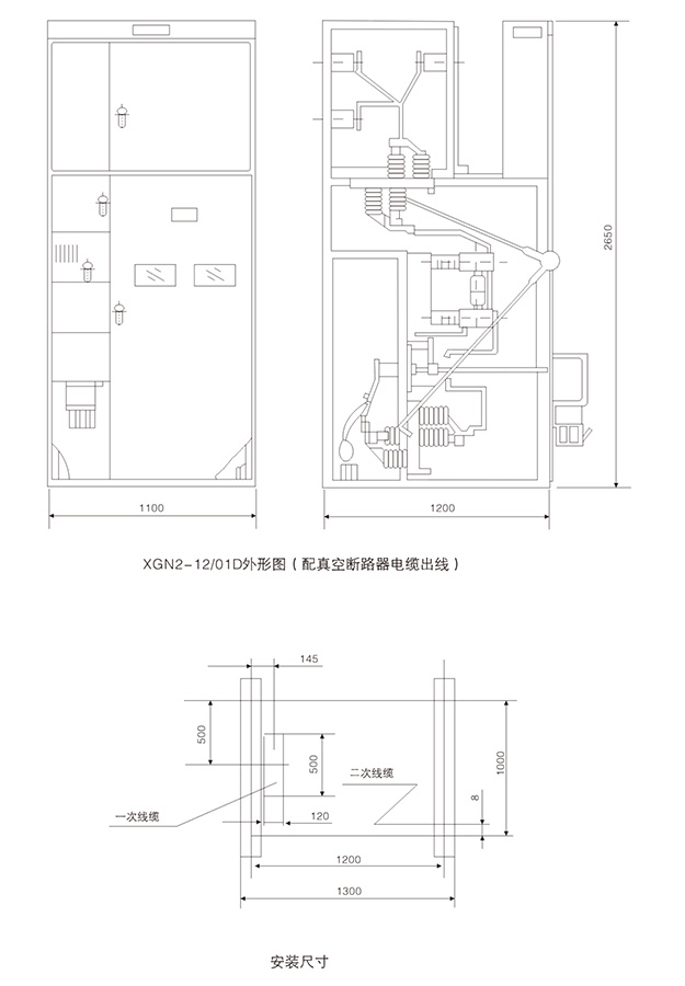 XGN2-12外形安裝圖