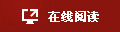 博廣電子樣本